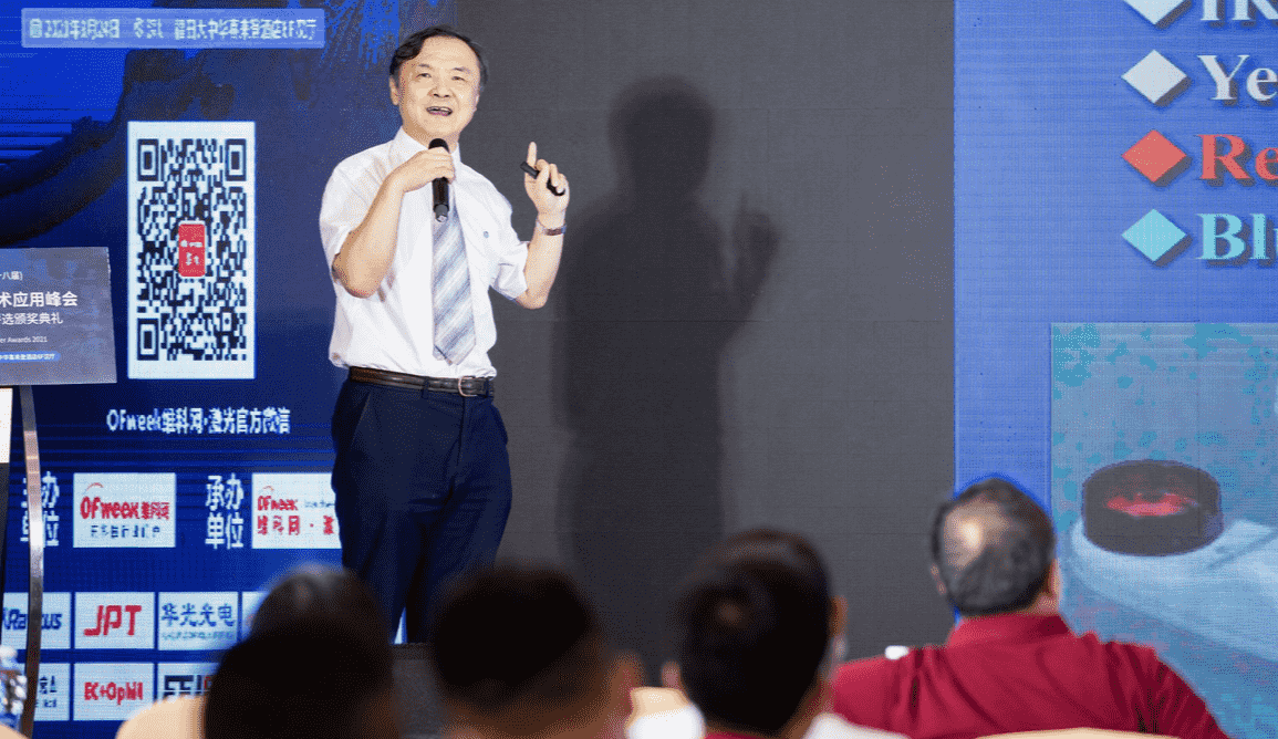西南物理技术研究院王攸教授：生物医学中的激光技术，下一个产业热点