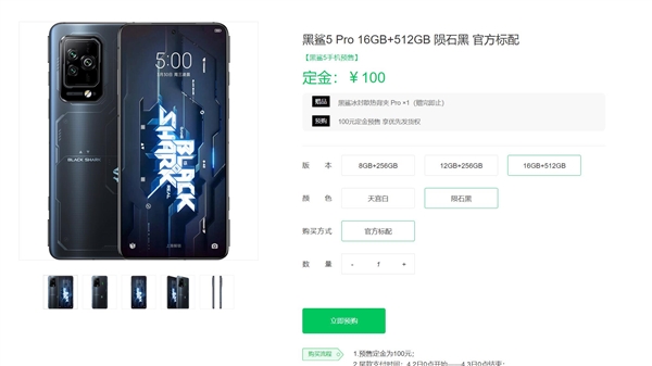 DXO音频之王！黑鲨5 Pro明天在小米商城首销：4199元起