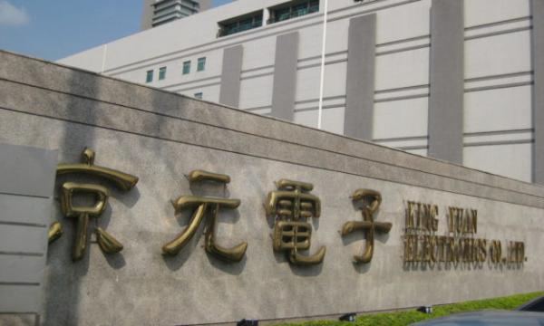 晶圆测试量大增，京元电子去年12月、四季度及全年营收均创历史新高