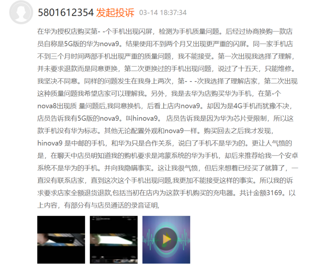 中邮Hi nova,走不出华为特色 中邮Hi nova,走不出华为特色