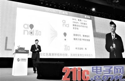 中移动董事长奚国华：将建成全球最大4G网络[图]