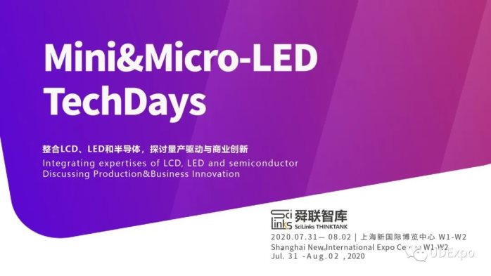 Mini&Micro-LED TechDays，让您一睹显示产业的创新之势