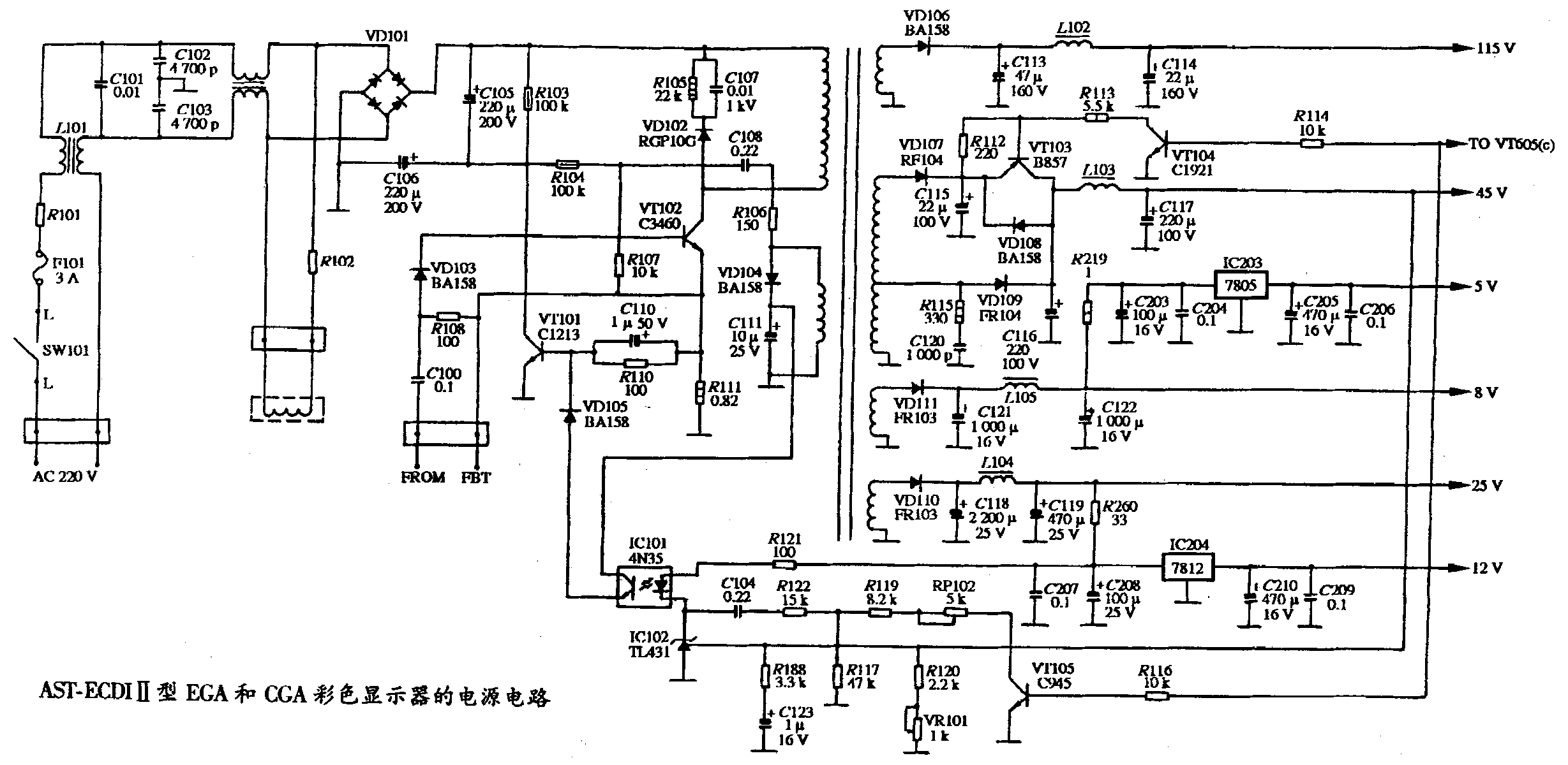 AST ECDI二型EGA和CGA彩显电源图