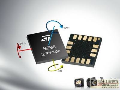MEMS陀螺仪将渗透全球智能手机应用市场