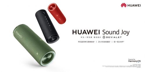 华为Sound Joy强势出道！首款鸿蒙便携智能音箱创下26小时长续航纪录