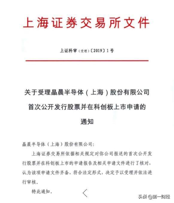 科创板首家受理企业！晶晨半导体是家什么公司？