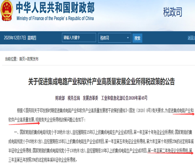 芯片关键技术重大突破！集成电路全名单出炉，机构抱团超1200亿！