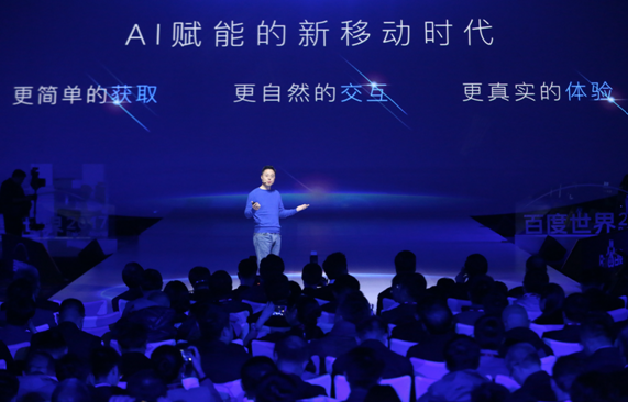 沈抖：人工智能赋能下的手机百度引领新移动时代