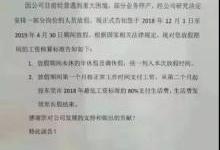 劲胜智能经营遇重大困境：员工放5个月长假