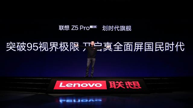 屏占比95.06%，双主摄AI超画质 联想Z5 Pro正式发布
