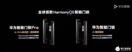 ?从智能门锁看智能家居的升级：华为鸿蒙“搅局”、品牌厂商再争核心入口