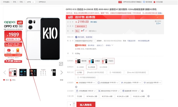 2000以下唯一一款纯白天玑8000系手机 OPPO K10月岩白上架