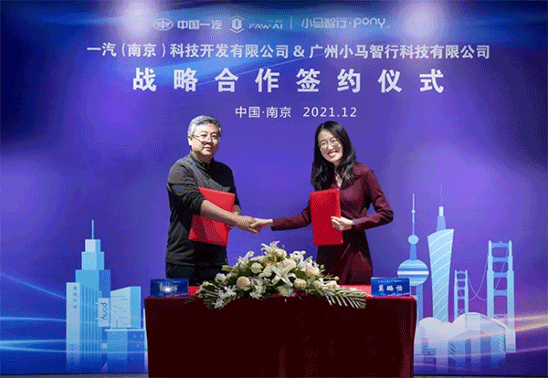 小马智行宣布与一汽（南京）达成战略合作，推进 L4 级自动驾驶技术应用落地