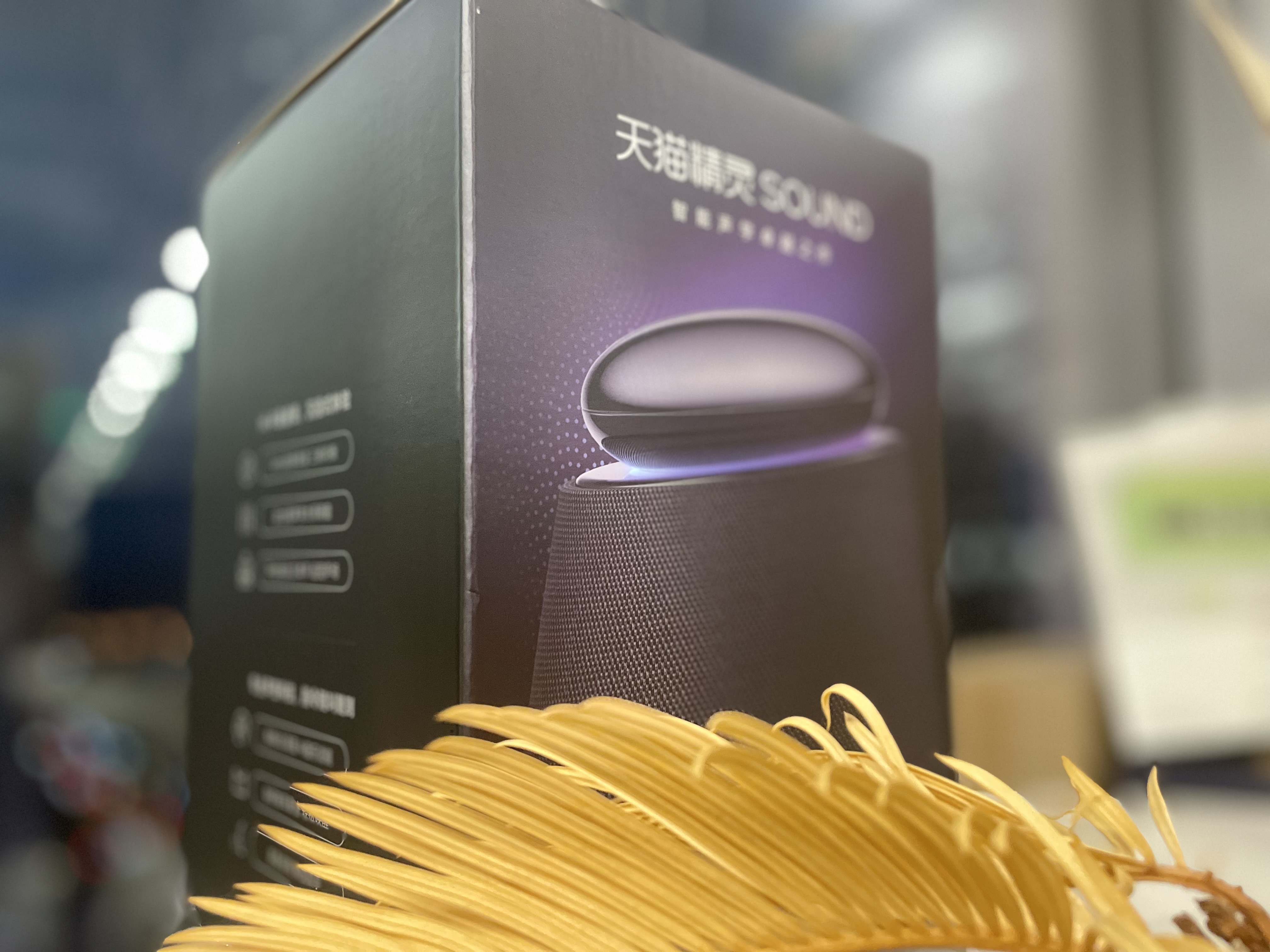 天猫精灵今天推出 Sound 系列,沉淀四年的智能声学有何不同?