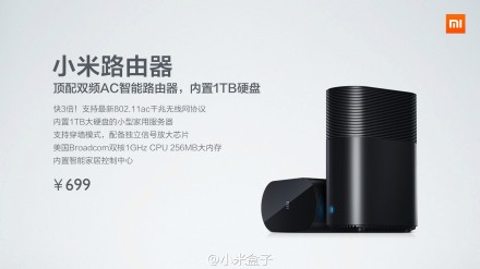 小米新品揭秘：小米路由/路由mini/4K盒子(图）