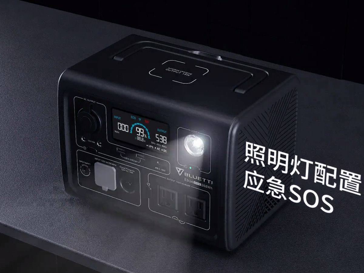 铂陆帝推出户外电源EB3A,轻松便携露营神器-充电头网