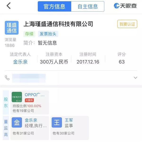 OPPO、vivo 入局手机芯片？一场“九死一生”的大冒险