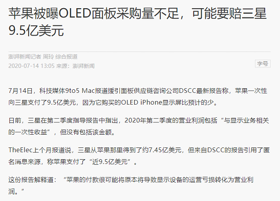 苹果为何需要Mini LED 是OLED不好用吗？