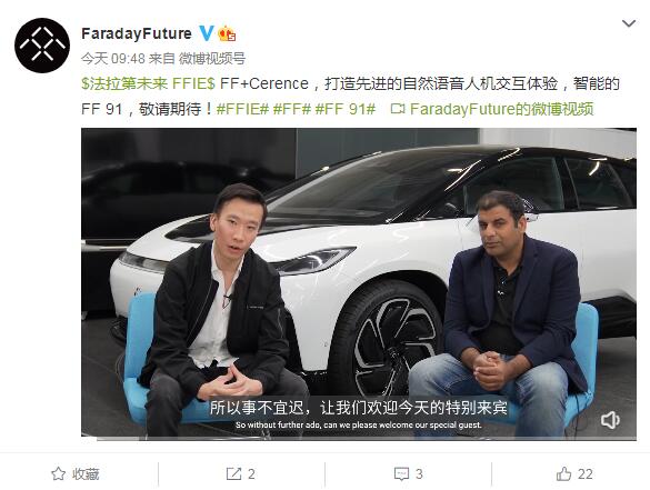 FF宣布选择Cerence为FF 91提供自然语音人机交互功能