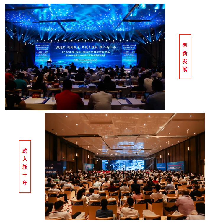 中国汽车电子科学技术奖揭晓 芯旺荣获2019汽车电子双项大奖