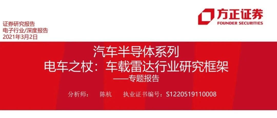 电车之杖：车载雷达（100页）