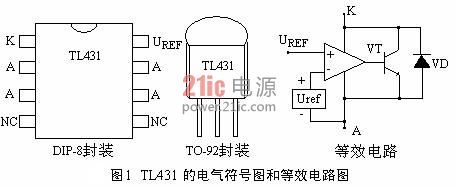 TL431 与PC817 的配合应用