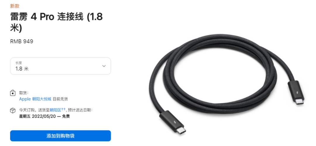 苹果推出千元“良心”数据线，且明年或将iPhone闪电接口取消转向USB-C