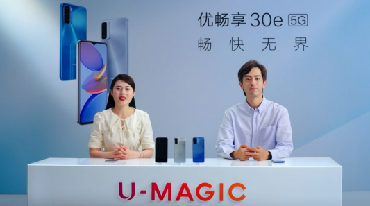 让未来生长，中国联通优畅享30e 5G手机正式发布！