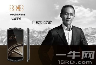 扒一扒8848手机创始人杜国楹：竟然霸占了电视19年！