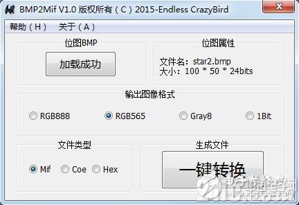 数字图像水印的FPGA实现步骤