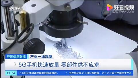 部分5G机型频频断货：手机芯片全面缺货，缺货潮何时缓解？