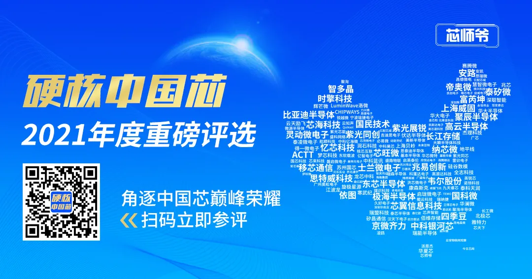 重磅！首批“硬核中国芯”来了
