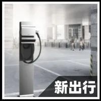 电车充电难题怎么解决？威马这招没准真能行！