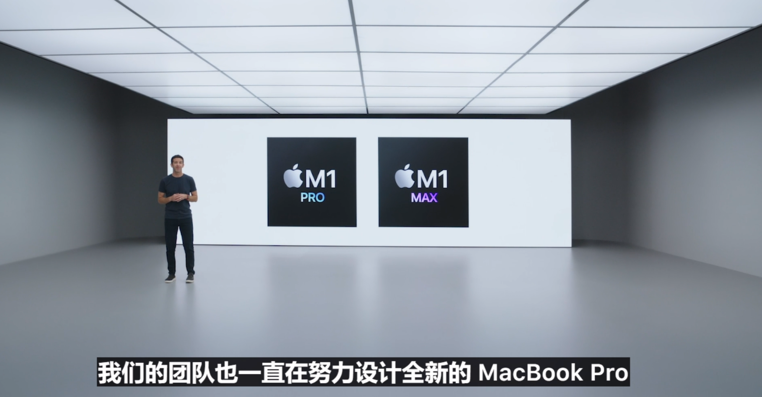 苹果自研M1 Pro/Max发布：英特尔打得过吗？