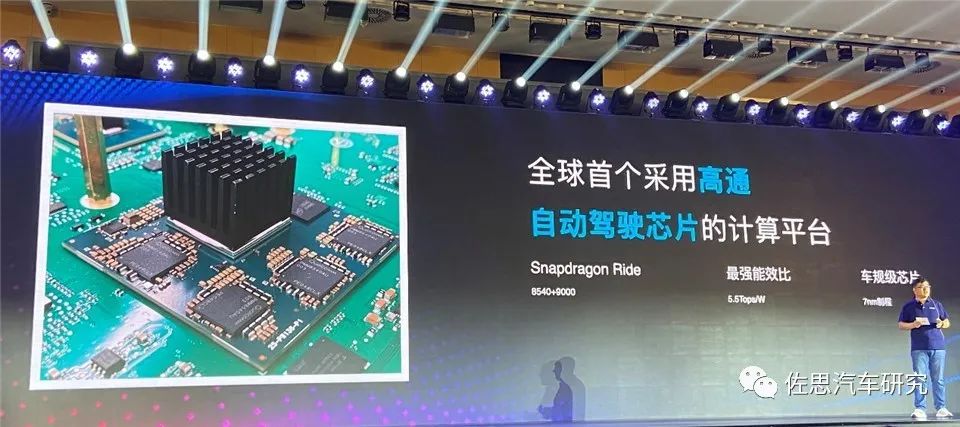 高通自动驾驶平台Snapdragon Ride分析
