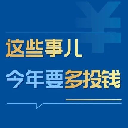 【聚焦两会】除了芯片，科技大佬重点关注这些领域