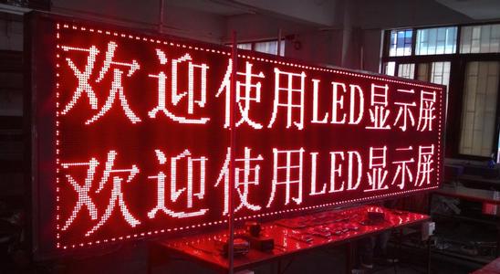 如何评价LED全彩显示屏的质量？