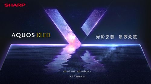 夏普AQUOS XLED正式发布 次世代大屏显示技术的音画体验