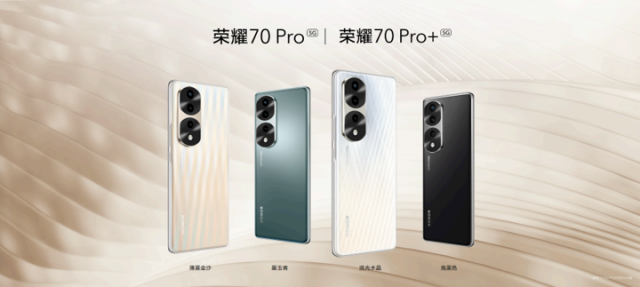 全系搭载IMX800 荣耀手机影像旗舰荣耀70系列正式发布
