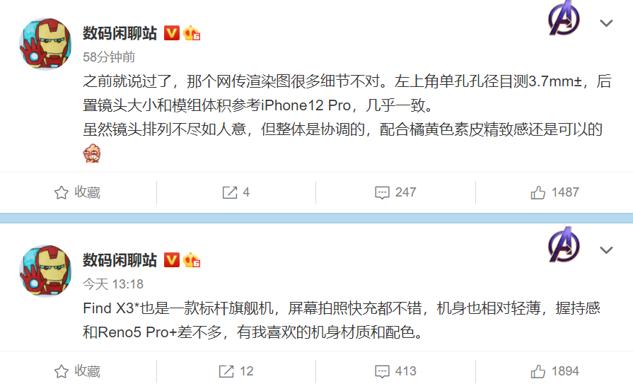 全面提升 OPPO十周年之作Find X3有这些亮点