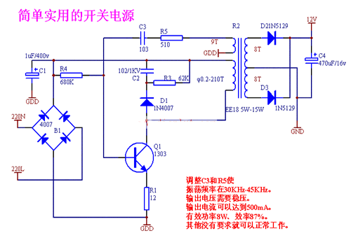 实用的开关电源电路