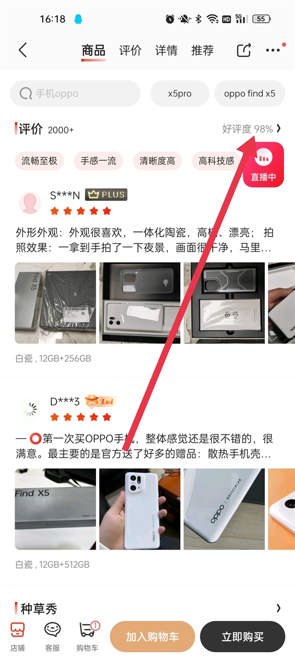 首发自研芯片！OPPO Find X5 Pro成了：好评率接近100%
