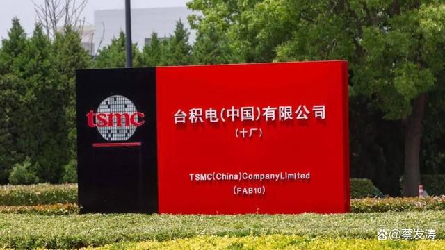 这是故意的？不愿赴美建芯片厂，台积电再次出招了