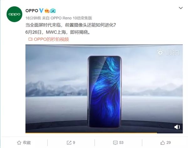 屏下摄像头要来，你刚买的水滴屏手机可能已经过时了