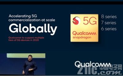 高通X50终端陆续推出 5G基带还要向中端产品下沉
