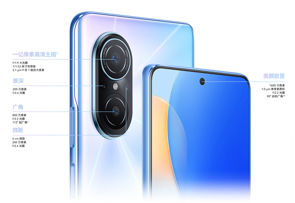 2149元起！华为nova 9 SE上架预售：骁龙680、原生4G