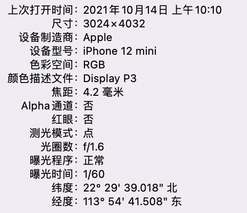 iPhone 拍的照片太亮，怎么处理？