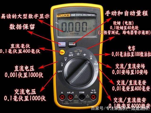 最详细的万用表及使用方法详解