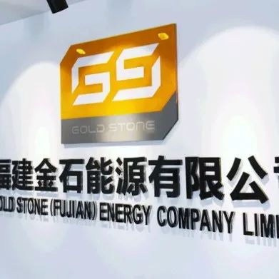 比亚迪投资福建金石能源 后者经营范围含半导体器件专用设备制造等
