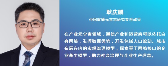 运营商切入元宇宙：优势有什么？短板在哪里？